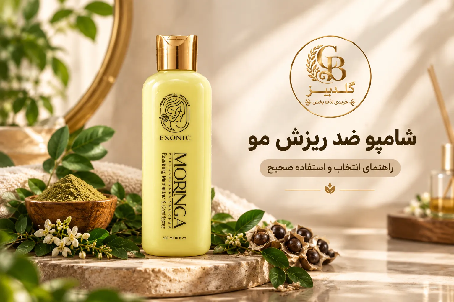 شامپو ضد ریزش مو چیست؟ راهنمای انتخاب و استفاده صحیح