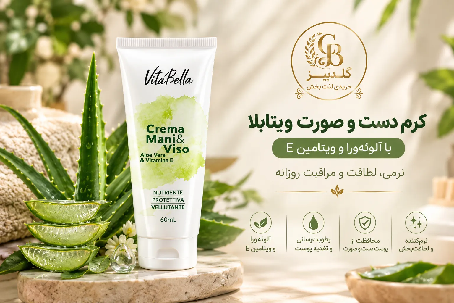 برای پوست خشک صورت و دست چه کرمی خوب است؟