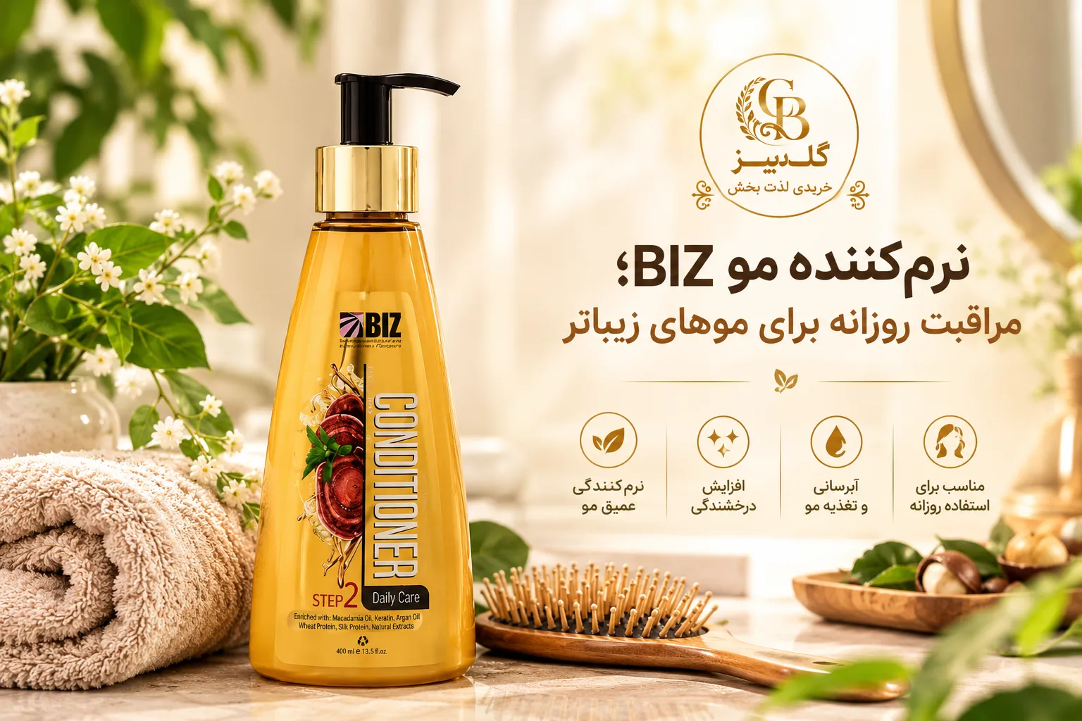 چطور موهای نرم و خوش حالت داشته باشیم؟ راهنمای کامل مراقبت روزانه از مو
