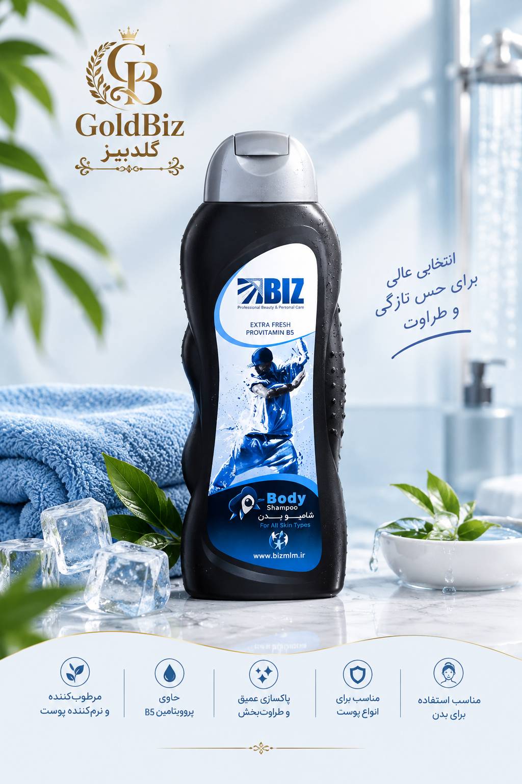 شامپو بدن شی باتر