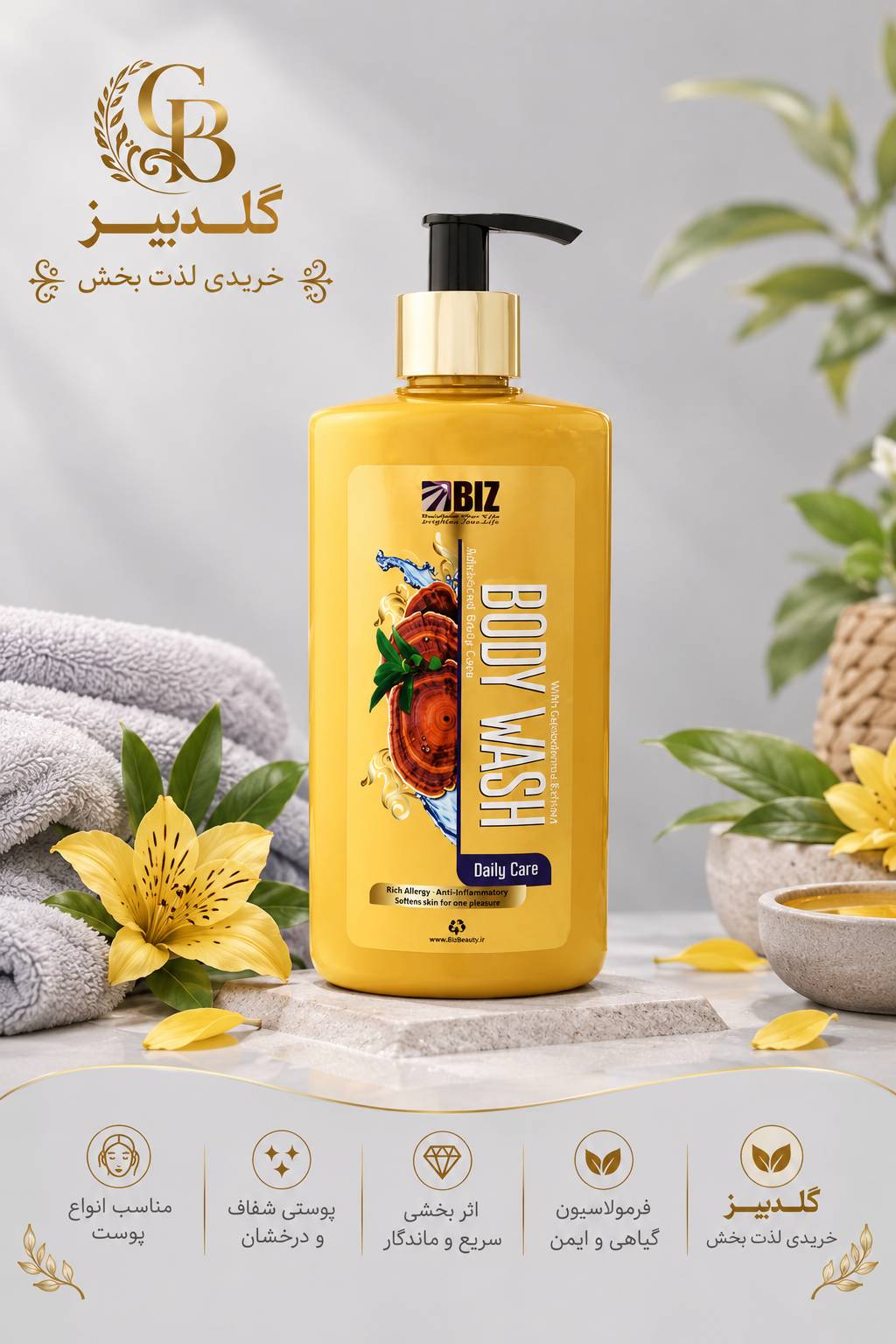 شامپو بدن عصاره قارچ گانودرما
