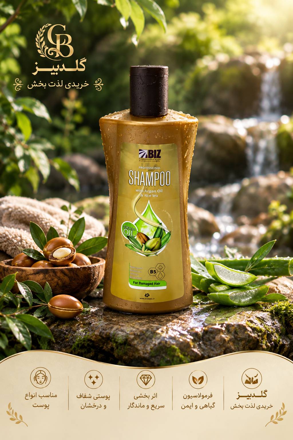 شامپو روغن جوجوبا